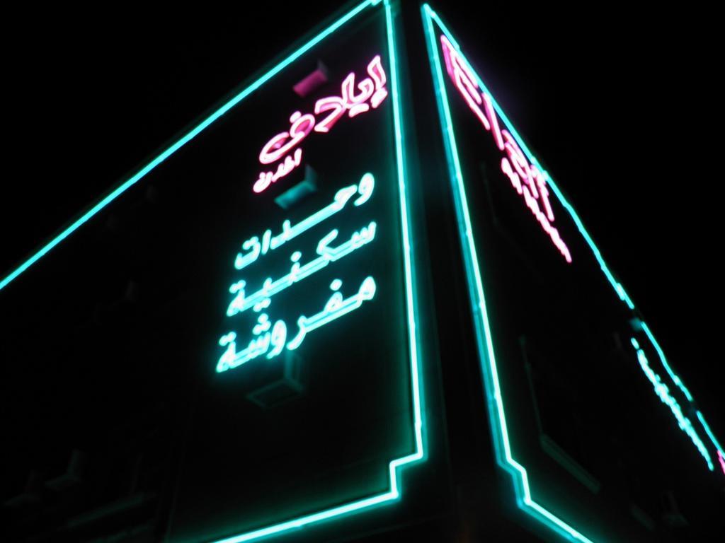 Elaf Al Modn Aparthotel 4*